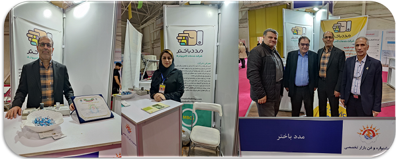 حضور شرکت مدد باختر در بیست و سومین نمایشگاه بین الملی صنعت برق ایران