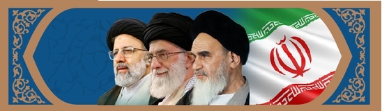 چهل و پنجمین سالگرد پیروزی انقلاب اسلامی و دهه فجر مبارک باد